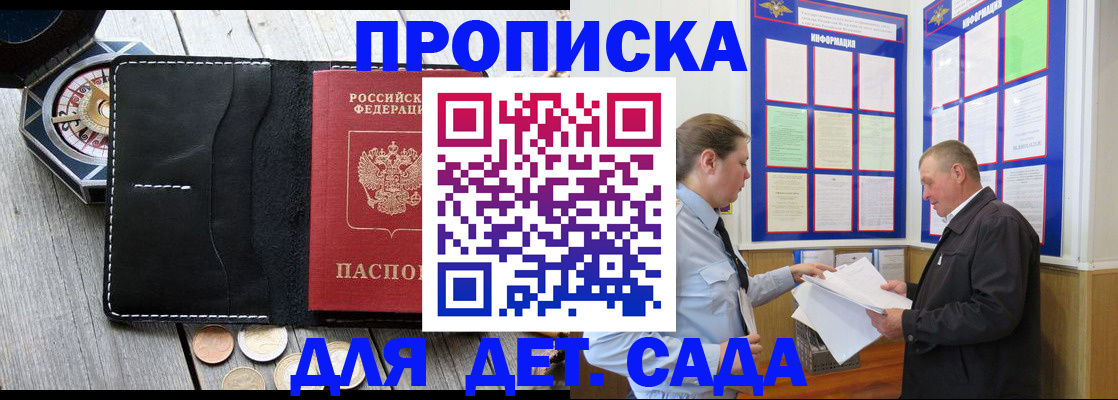 миграционный учет в Шали