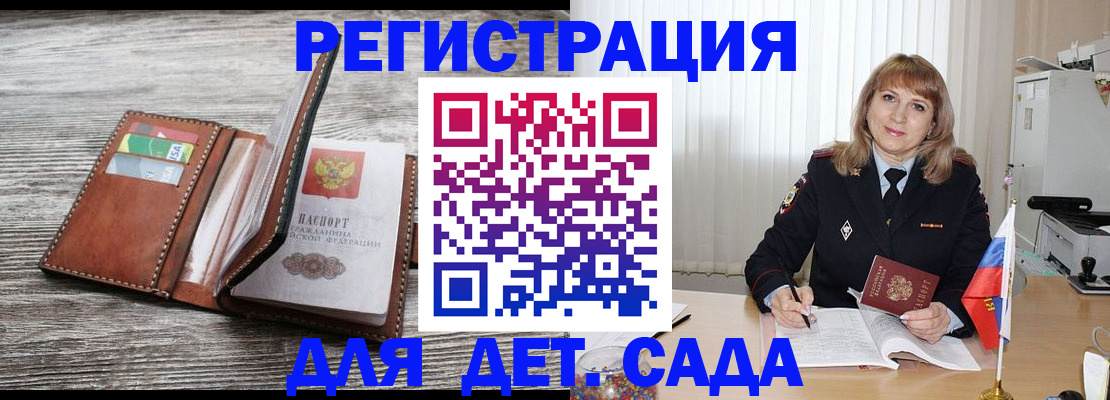 временная регистрация госуслуги в Шали