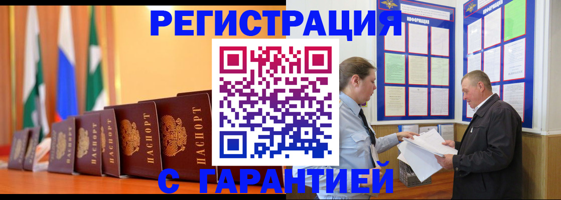 временная регистрация адрес в Шали