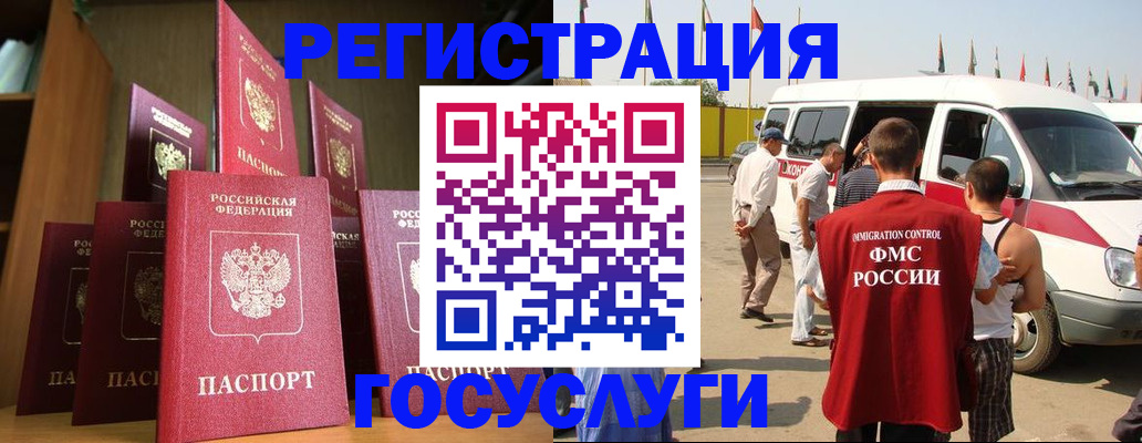 прописка законно в Шали